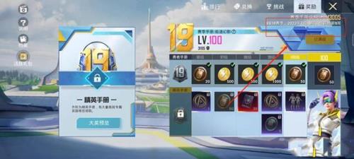 和平精英ss20手册什么时候结束