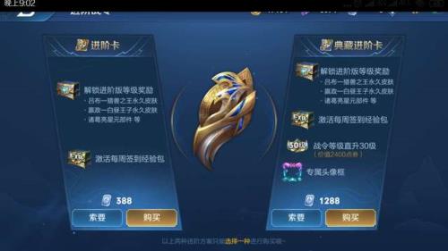 战令等级下个赛季能用吗