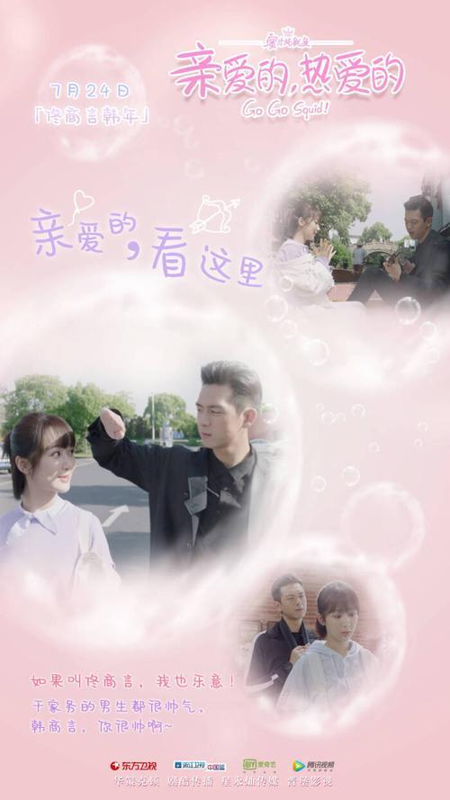 亲爱的热爱的游戏是什么