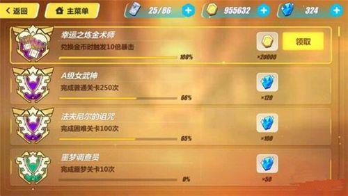 崩坏3水晶怎么用