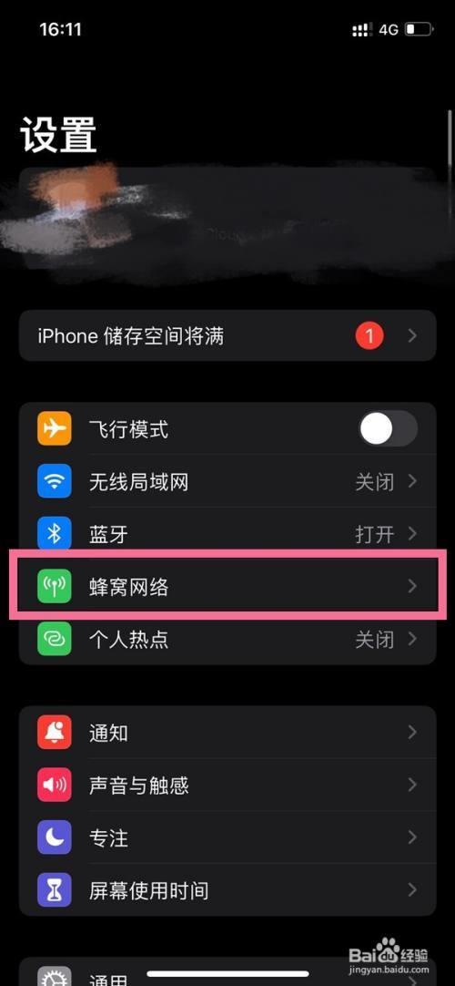 iphone13怎么单手返回