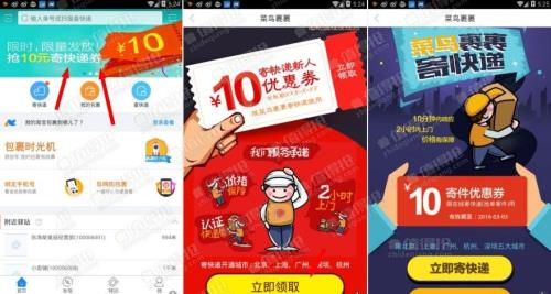 怎么领圆通快递寄件优惠券