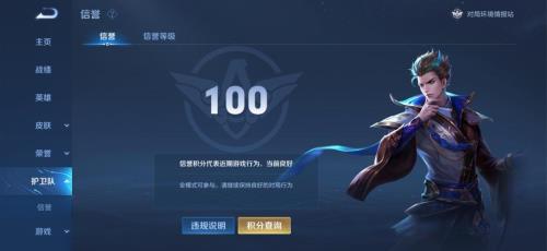 王者荣耀三无账号安全吗