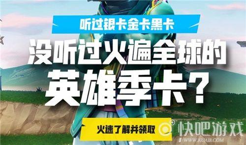 堡垒之夜季卡星星赛季会重置吗