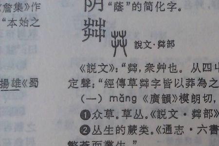 芮的意思及寓意和象征