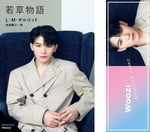 seventeen的宠物介绍