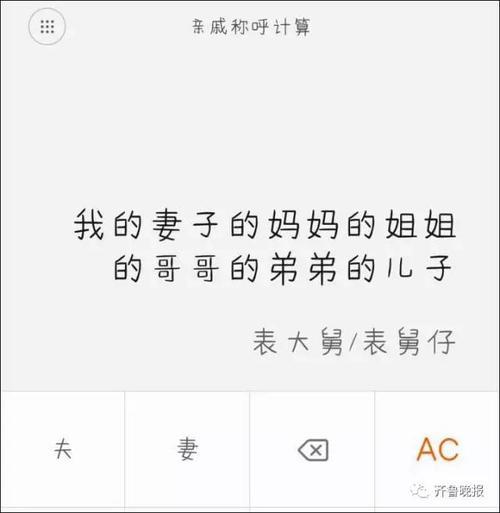 爸爸的表姐应该叫什么