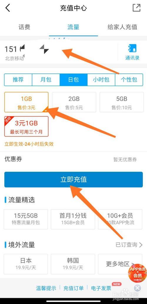 怎么帮别人充优酷