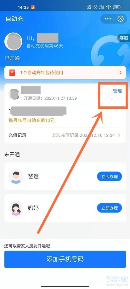 话费充错了怎么退回来