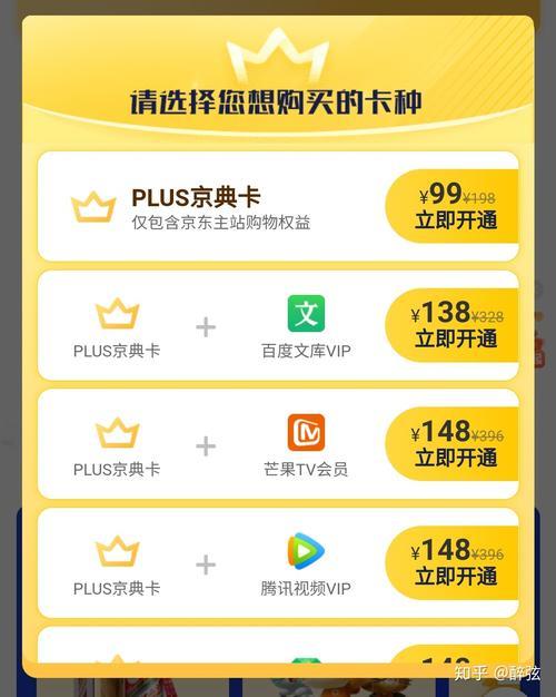 京东读书vip值得买吗