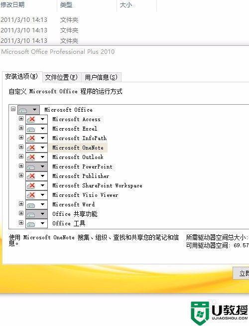 电脑升级后ex表格显示未激活