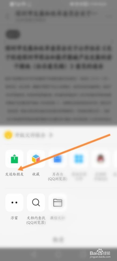 金山文档可以设置他人不可见吗