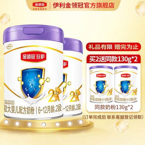金领冠a2奶源是什么意思