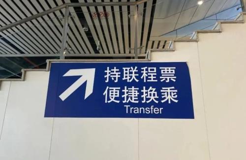 高铁中转时间长怎么办