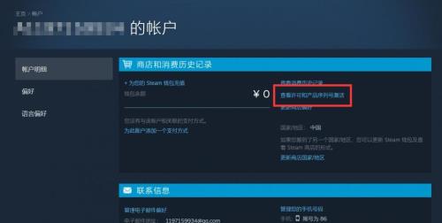 steam取消退款游戏能恢复吗