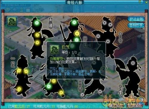 梦幻西游普陀经脉怎么加点