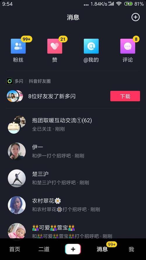 抖音粉丝800万啥概念