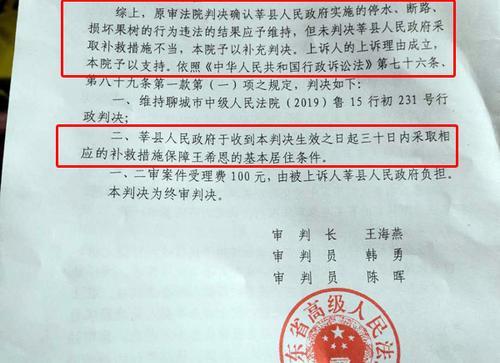 判决书上的住是指户籍地吗