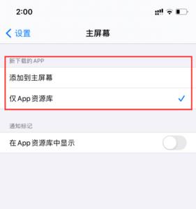苹果14手机下载app慢怎么办