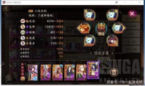 阴阳师练度是什么