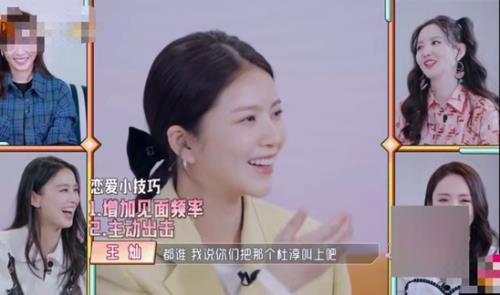 爱看恋爱综艺的女生性格