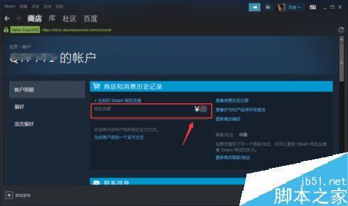 steam待处理余额怎么用