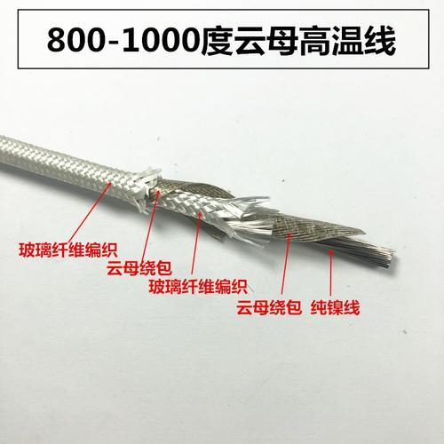 云母高温线接头如何处理