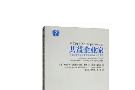 社会经营指什么