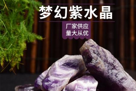 紫水晶方块有什么用