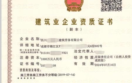最新劳务资质办理条件和费用