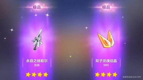 崩坏三紫色圣痕怎么获得