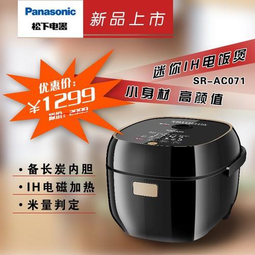 松下电饭煲英文对照说明书