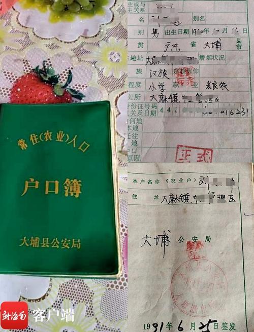 拍户口本的正确方法