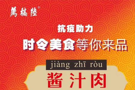 欢迎品尝美食诗句