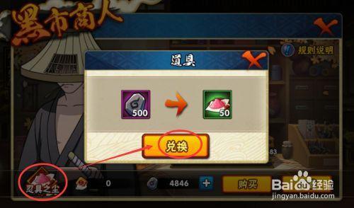 90究极忍具怎么获得