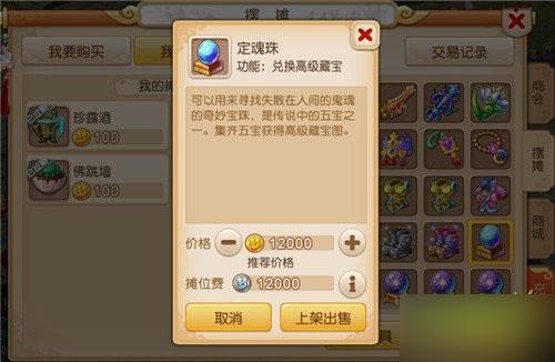 梦幻西游手游可以自由交易吗