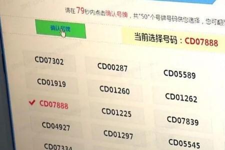 上牌时号选好了当天就能上吗