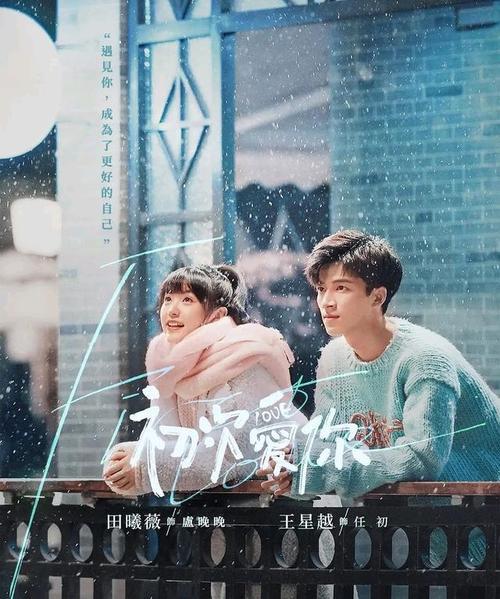 卢晚晚任初第几集在一起