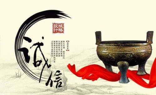 诚可的意思