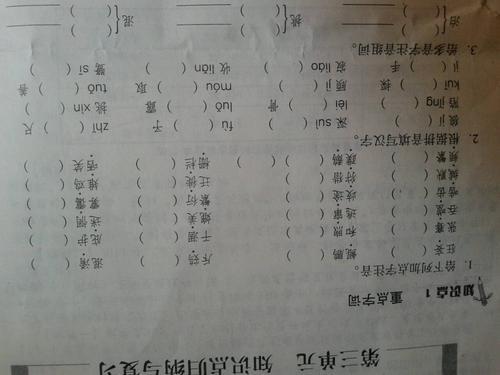 第四声的担字怎么组词