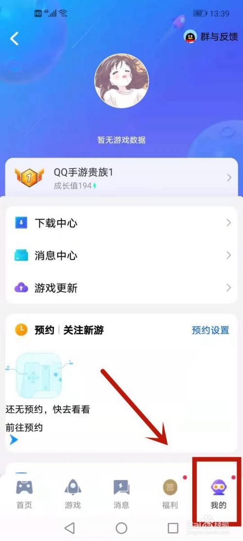 王者怎么查半年内的记录