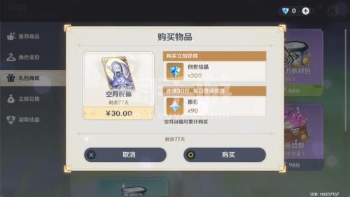 原神2金什么意思
