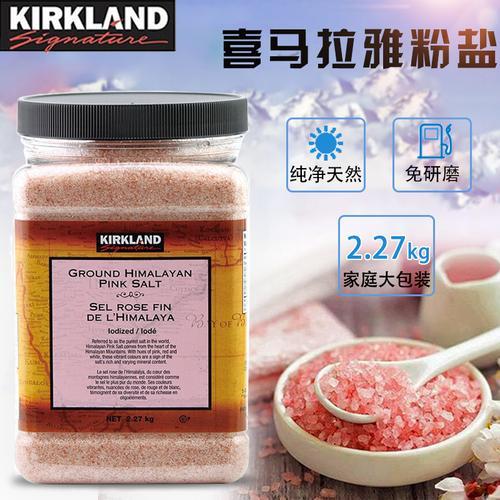 喜马拉雅粉盐和普通盐的区别