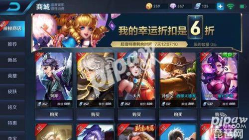 王者荣耀元旦神秘商店会出吗