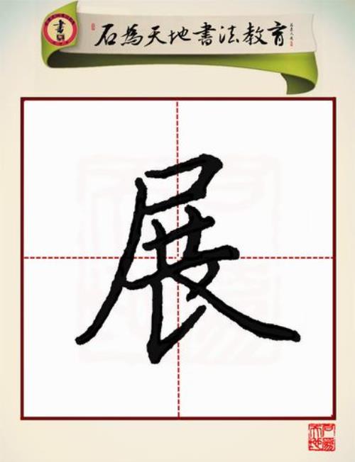先撇后捺的汉字有哪些