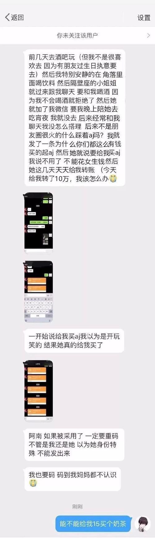 网友认识三天就喜欢上她正常吗