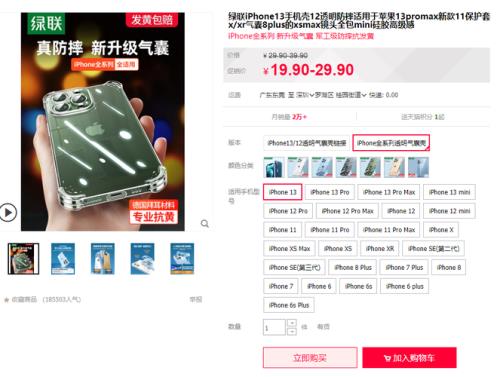 iphone配件推荐清单