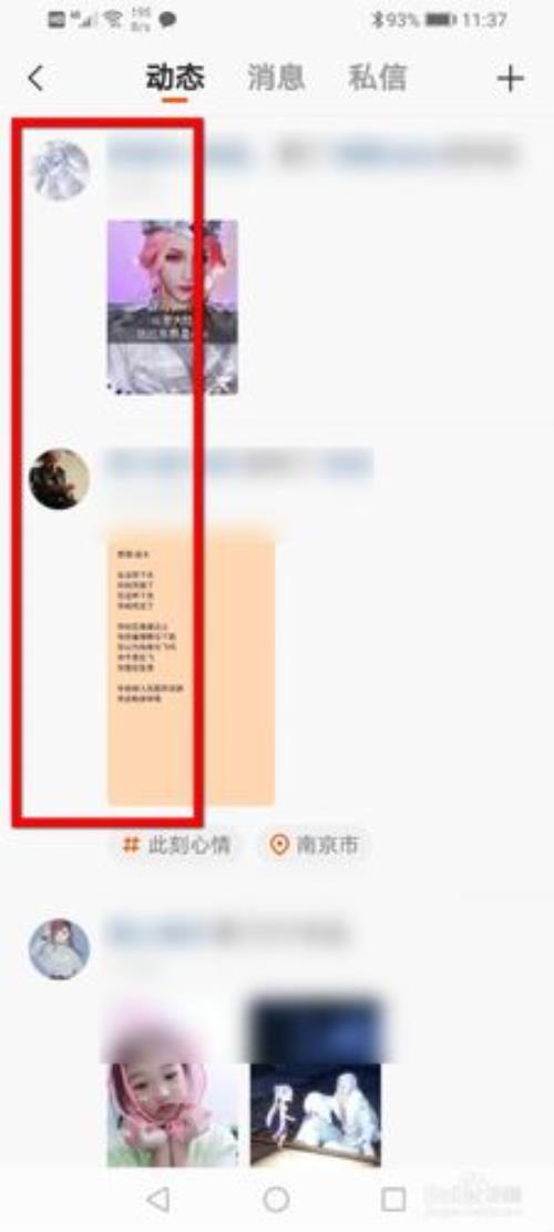 怎么取消快手分享的第一个人
