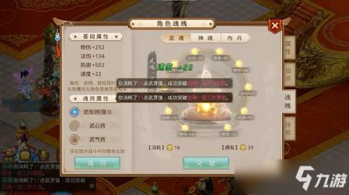 问道手游升135级得多久