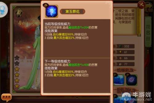 熹妃传怎么快速提升战斗力